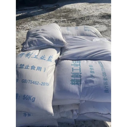 北京烘干超细工业盐/颗粒型工业盐在线订购同城送货
