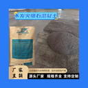 沈陽不發火水泥砂漿/不發火硬化劑/源頭工廠訂購優惠