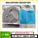 甘肅混凝土防腐劑/阻銹防腐劑/源頭工廠在線報(bào)價(jià)