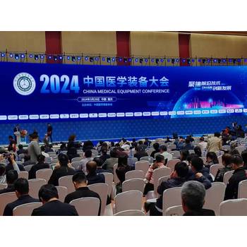 2025第33届中国医学装备大会暨医学装备展览会