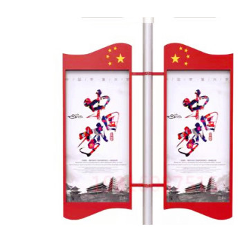 春节民族传统节日遵德守礼提示牌
