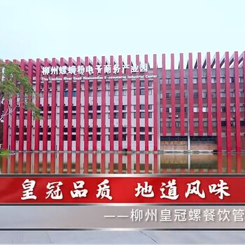 柳州皇冠螺螺螄粉加盟費多少