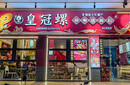 餐饮新手怎么开一家螺蛳粉店？选择自创品牌还是加盟品牌好呢？图片