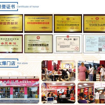 皇冠螺柳州螺螄粉加盟
