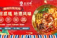 皇冠螺螺螄粉實力如何？值得加盟嗎？