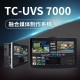TC-UVS 7000便携式-主图01.jpg