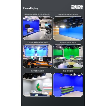 虚拟录课室抠像录课室演播室搭建