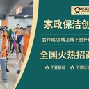 家政培训加盟家政培训加盟十家政培训加盟费多少钱