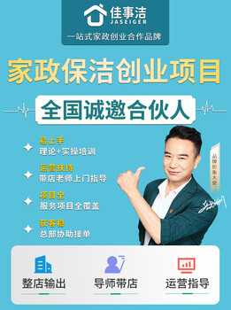 山東佰業(yè)集團家政公司沒有回頭客？學(xué)會這幾點復(fù)購率翻倍