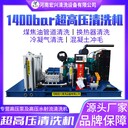 河南宏興電廠鍋爐除垢85升清洗機柴油驅動高壓清洗機