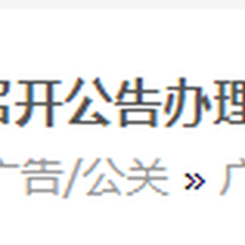 请问北方新报营业执照遗失登报电话