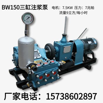 溫州三軸攪拌樁制漿灌漿設(shè)備BW150注漿機高壓泥漿泵廠家