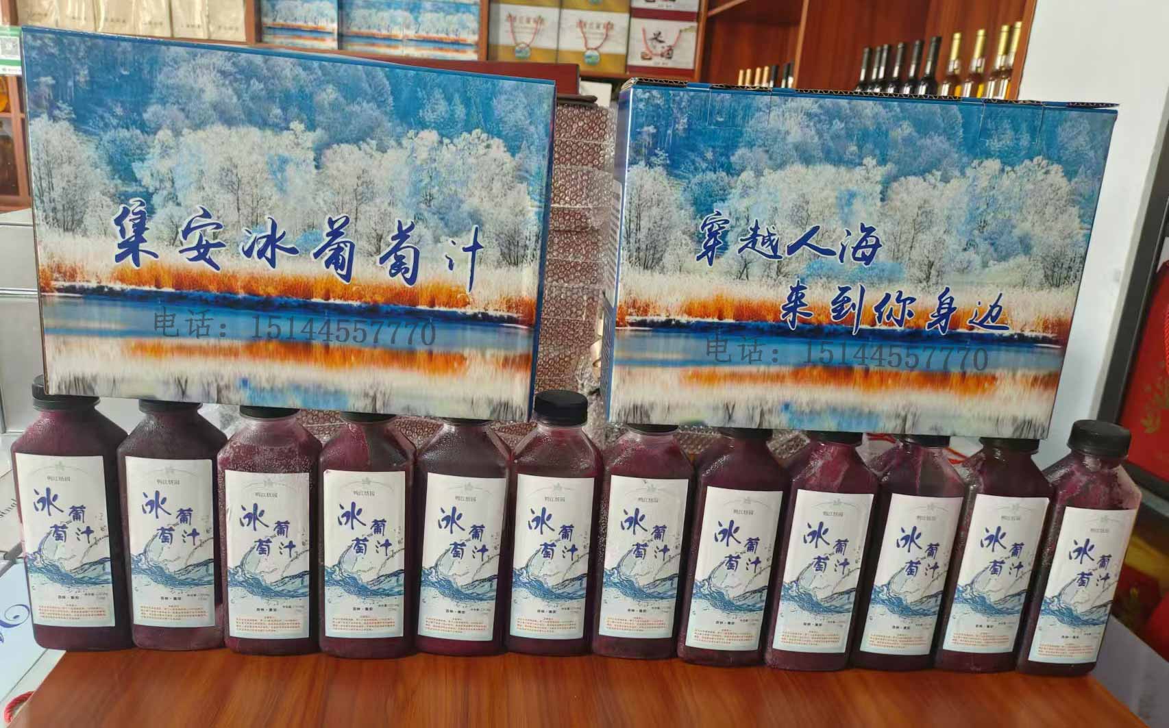 冰酒-北冰红葡萄酒-集安冰葡萄酒-集安味道北冰红葡萄酒-集安味道原汁葡萄酒-柏沣齐乐葡萄酒-鸭江谷冰葡萄酒-北冰红冰葡萄酒-集安味道公主白葡萄酒葡萄汁-冰葡萄汁-北冰红葡萄汁-美的庄园威代尔冰葡萄酒-美的庄园北冰红山葡萄红酒-美的庄园经典2003冰葡萄酒-集安味道冰葡萄酒1北冰红葡萄酒，1鸭江恬园葡萄酒，乡野情冰葡萄酒.jpg