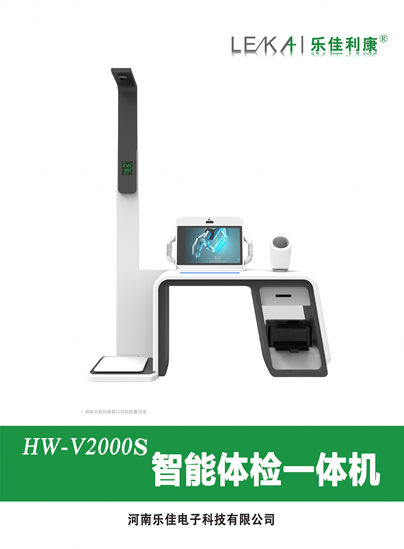 主圖-V2000S-12詳情1.jpg
