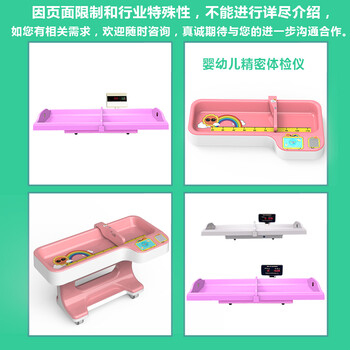 嬰幼兒智能體檢儀超聲波嬰兒測量身高體重秤HW-B60型