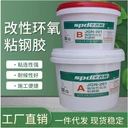 大連粘鋼膠生產(chǎn)廠家操作性能不流淌強度高