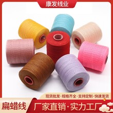 康发扁蜡线diy手缝皮革蜡线皮具手工编织蜡线210d涤纶扁蜡线