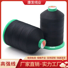 现货150D210D高强线大卷箱包皮具涤纶线大托盘工厂缝纫线400g