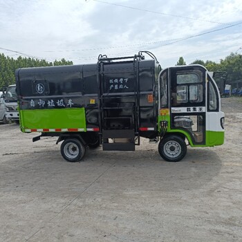電動(dòng)垃圾車小型垃圾清運(yùn)車多功能垃圾收集車三輪自卸垃圾車