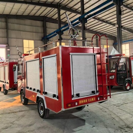 小型消防車(chē)電動(dòng)消防車(chē)消防灑水車(chē)微型消防車(chē)