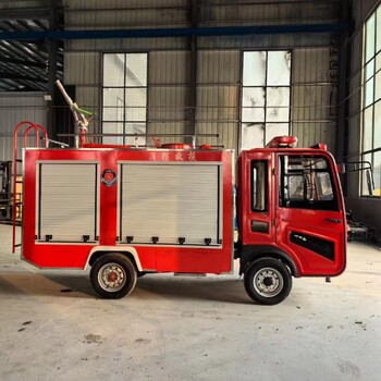 微型消防車小型消防車多功能消防車應急消防救援車