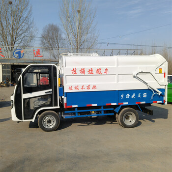 物業(yè)垃圾車小型垃圾車垃圾收集車多功能自卸垃圾車