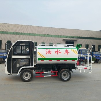 小型洒水车多功能喷洒车雾炮洒水车工地洒水车