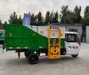 电动三轮垃圾车小型电动垃圾车垃圾收集车多功能垃圾清运车图片