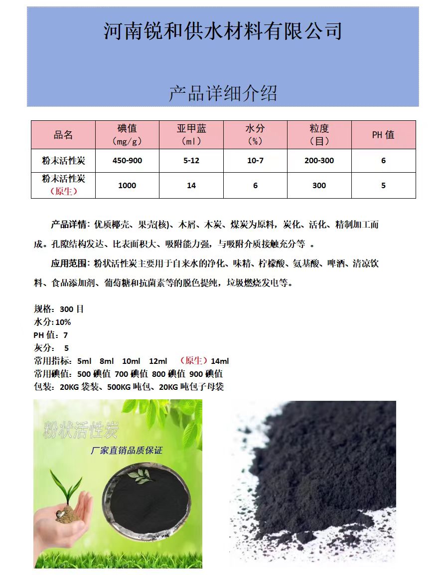 1714030030170382.jpg 粉末活性炭.jpg