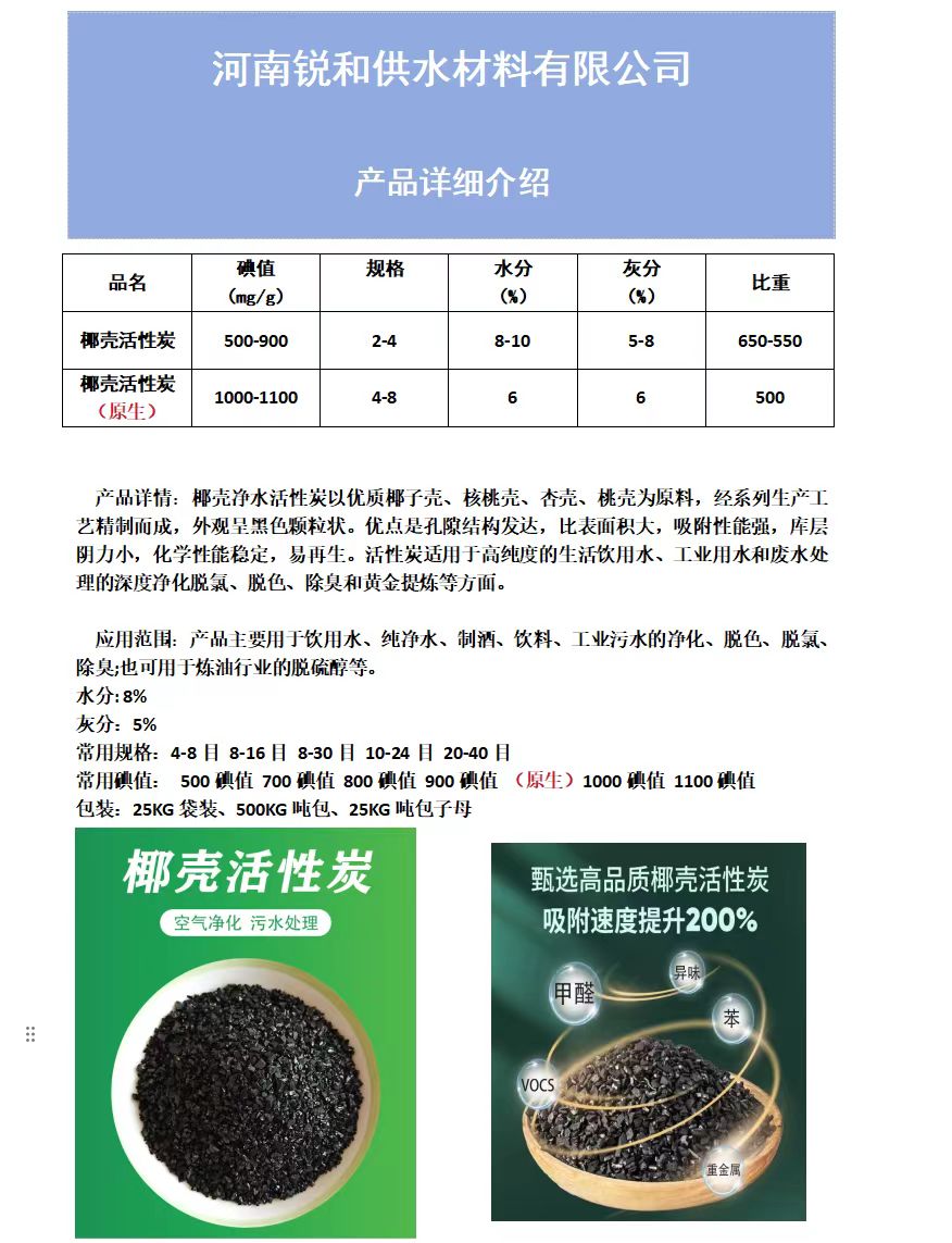1714030779699621.jpg 椰壳活性炭。.jpg