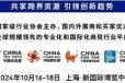 2024年上海玩具展22届上海玩具及教育设备展会