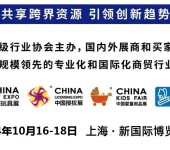 2024年CTE上海玩具展/10月16-18日上海新国际博览中心