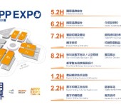 2024上海国际广告展,上海广告材料,亚克力PVC板材展