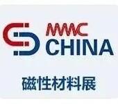 2025年上海國際粉末冶金展3月份磁性材料展