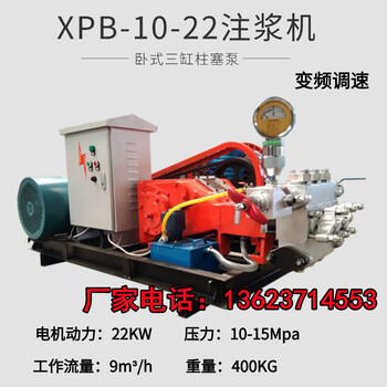 地基加固XPB-10-22高壓注漿泵GPB-300三缸注漿機(jī)BW320灌漿機(jī)