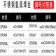 不銹鋼氬弧焊絲2.png