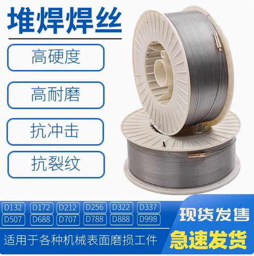 D55高鉻藥芯耐磨焊絲YD55耐磨堆焊焊絲