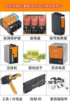 供應(yīng)魏德米勒1351370000防浪涌放電管VPUII2RPV600VDC