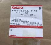 KIMOTO扩散膜匀光薄膜75PWX125PW75PBB