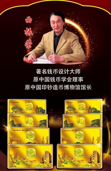 新中國雙遺幣紀(jì)念金磚