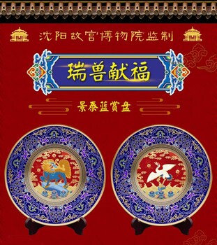 瑞獸獻(xiàn)福大師景泰藍(lán)榮耀問世！