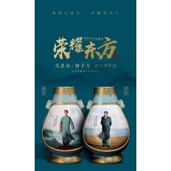 吴景存、钟子龙、双大师作品《荣耀东方》尊