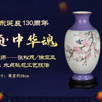 張松茂/徐亞鳳《江山頌·魂》水點桃花對瓶