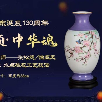 张松茂/徐亚凤《江山颂·魂》水点桃花对瓶