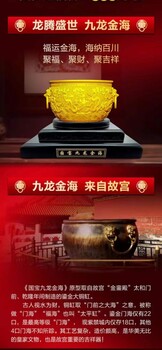 國寶九龍金海