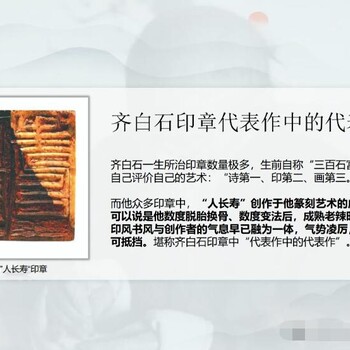齊白石《石門二十四景》原章原印版畫冊(cè)頁(yè)