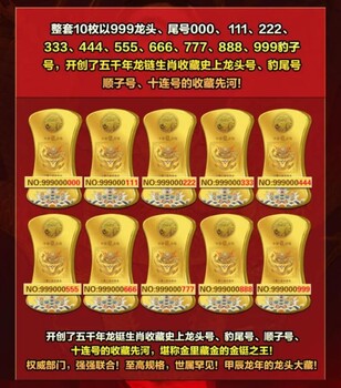 龍題材生肖藏品《中國(guó)龍金鋌》耀世！