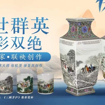 張松茂《盛世群英》粉彩雙瓶
