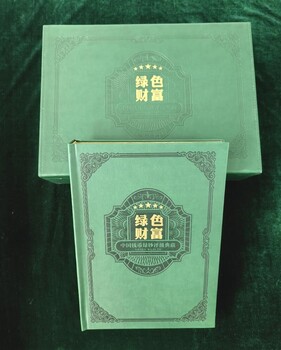 新品《绿色财富》评级封装大全