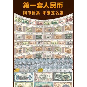 80猴王助阵套人民币文物钞王